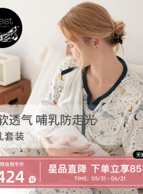 Nest Designs孕妇月子服哺乳睡衣女竹棉长袖长裤产妇家居服套装