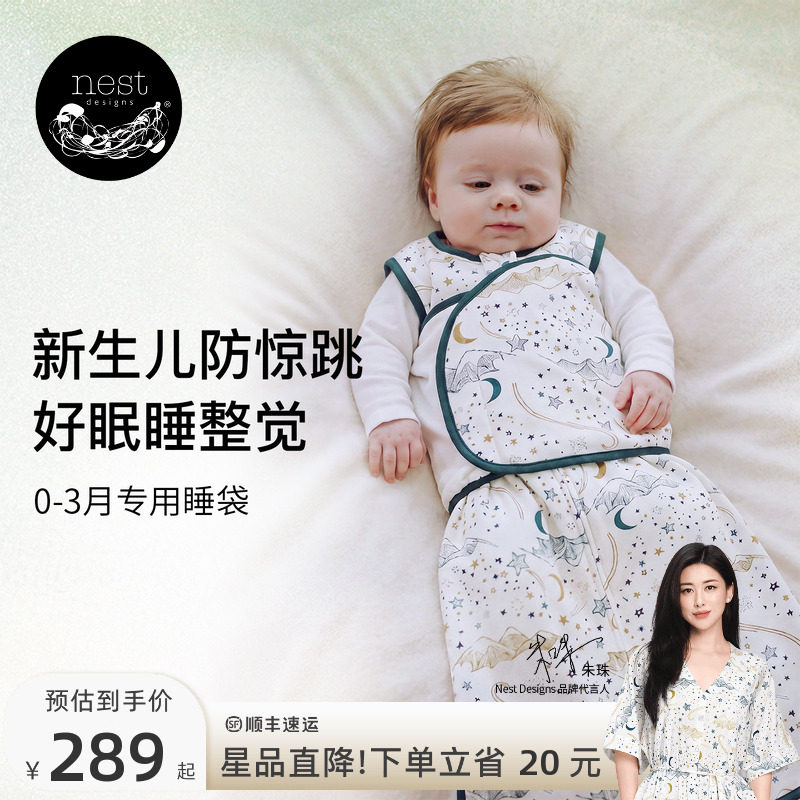 NestDesigns婴儿防惊跳襁褓睡袋图片