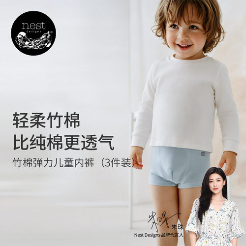 NestDesigns宝宝儿童内裤