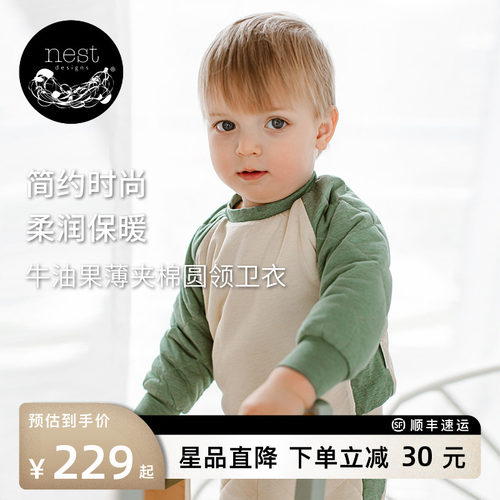 NestDesigns儿童卫衣外套