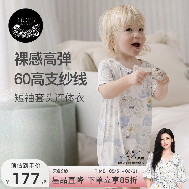 Nest Designs婴儿套头连体衣春夏宝宝短袖衣服哈衣爬服儿童家居服