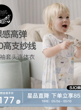 Nest Designs婴儿套头连体衣春夏宝宝短袖衣服哈衣爬服儿童家居服
