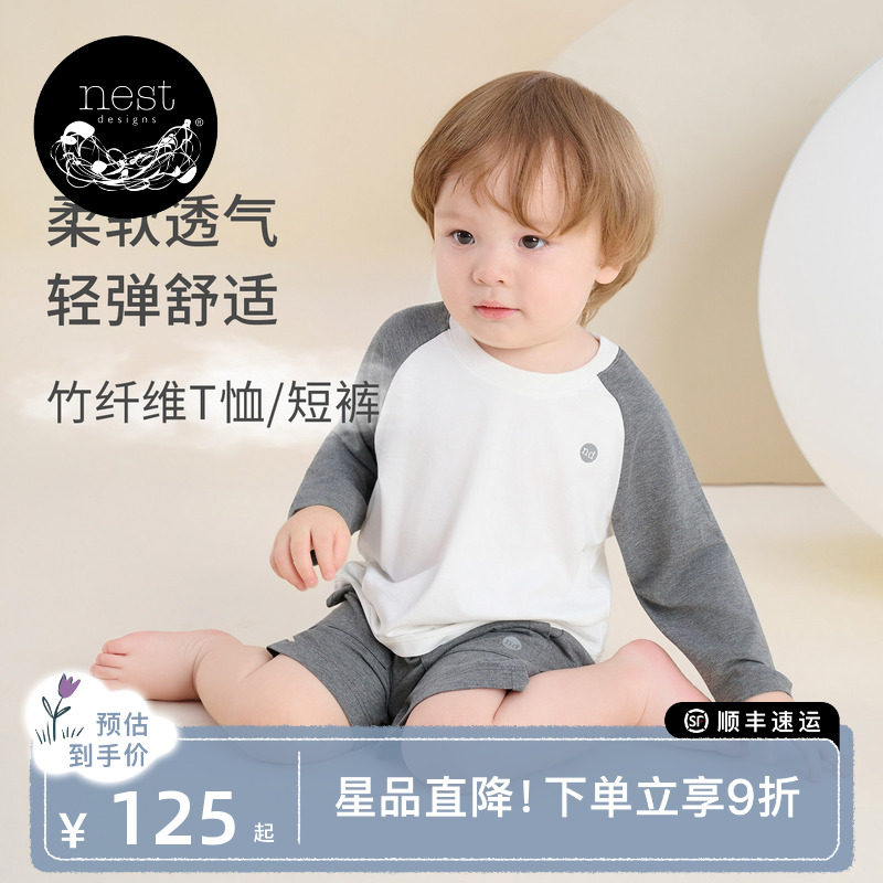 Nest Designs儿童家居服男女童打底衫长袖插肩T恤休闲上衣春夏