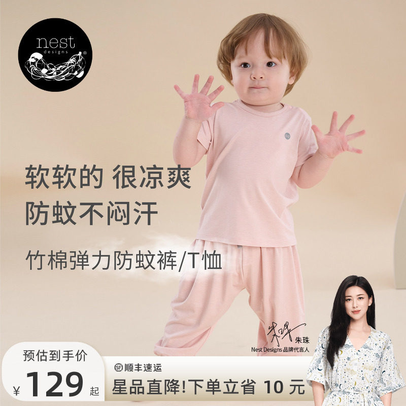 NestDesigns宝宝防蚊裤图片
