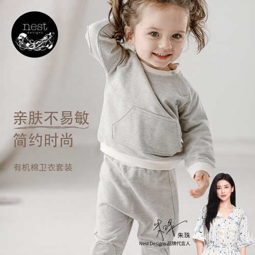 NestDesigns儿童卫衣卫裤