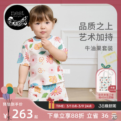 NestDesigns儿童睡衣套装