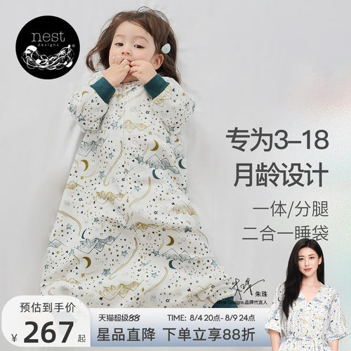 NestDesigns婴儿二合一睡袋