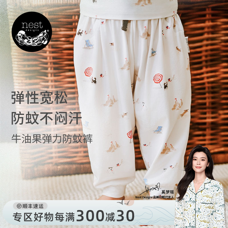 NestDesigns宝宝防蚊裤哈伦裤