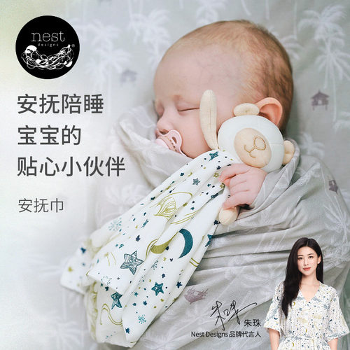 NestDesigns婴儿安抚巾玩偶手帕