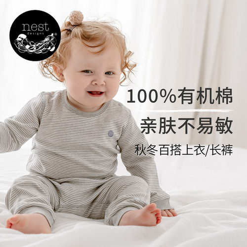 NestDesigns宝宝有机棉T恤长裤