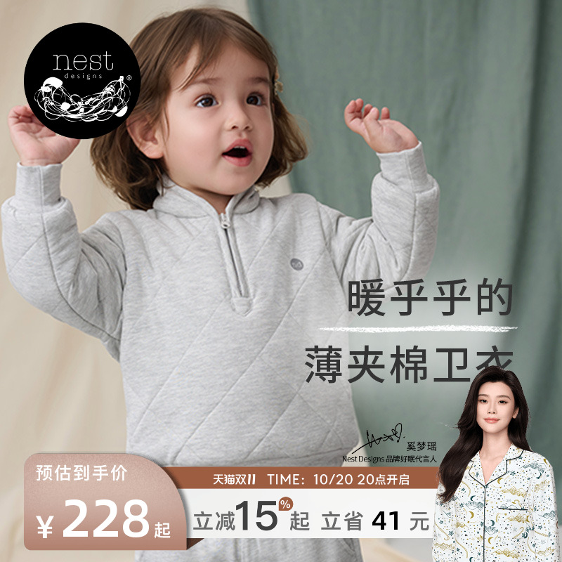 NestDesigns儿童卫衣薄夹棉