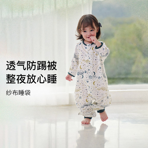 NestDesigns婴儿睡袋