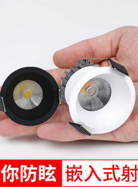 黑色嵌入式led窄边迷你小射灯3W5W防眩筒灯天花灯开孔4.5公分45mm