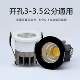 黑色led防眩迷你小射灯3W酒柜展柜灯嵌入式 开孔3.5公分35mm满天星