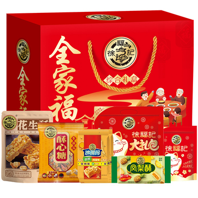 徐福记全家福综合礼盒1200g