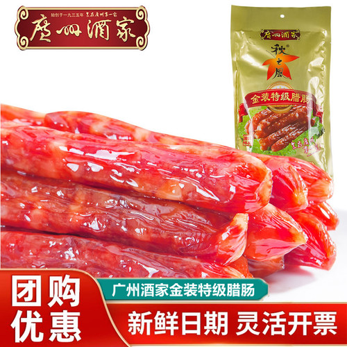 广州酒家金装特级二八腊肠475g
