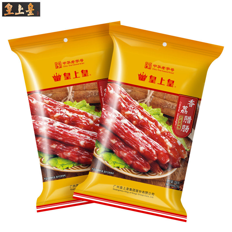 皇上皇腊肠香荔腊肠250g广式5分瘦广东广州送礼特产广味老字号