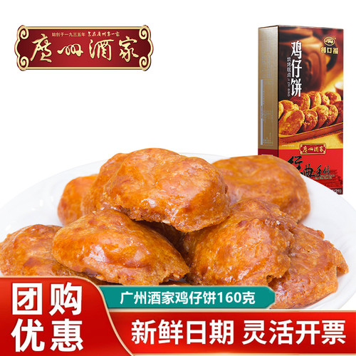 香脆美味，好吃，营养