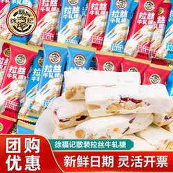 徐福记牛轧糖500g鲜奶味蔓越莓味花生牛轧糖拉丝新年婚庆糖果