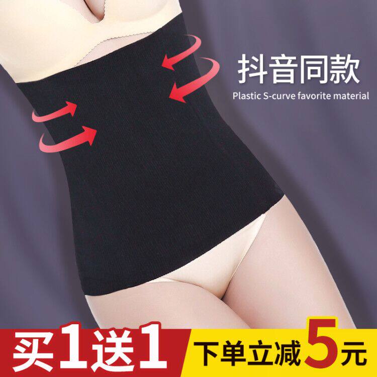 收腹带女收肚子燃脂绑带瘦腰束缚神器塑身衣束腹产后美体抖音同款