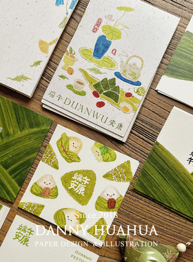 DANNY画画｜手绘端午节粽子节日祝福留言装饰卡手写卡礼品卡
