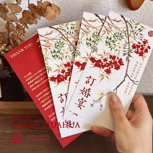Danny画画｜新中式肌理特种纸订婚结婚感谢卡餐盘卡伴手礼卡片