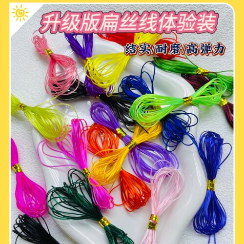 2个包邮3米0.8mm升级版扁丝弹力线手串水晶玉石diy松紧绳手串扁丝