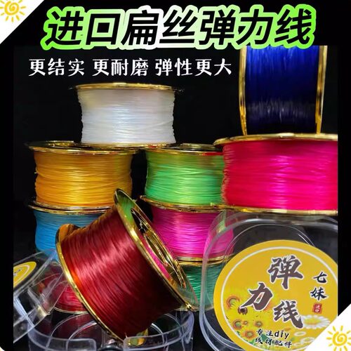全新升级扁平弹力绳经典款串珠手链不掉色皮筋手串耐磨绳