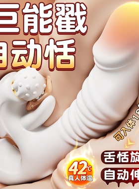 震动棒自慰器女性秒潮专用情趣用品成人自动抽插阴蒂高潮神器av棒