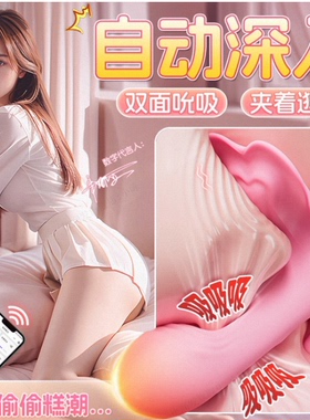 跳蛋成人女生插入式情趣性用品自慰神器强震吮吸外出穿戴玩具高潮