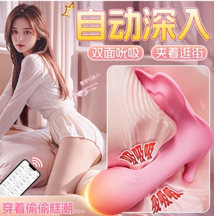 跳蛋成人女生插入式情趣性用品自慰神器强震吮吸外出穿戴玩具高潮