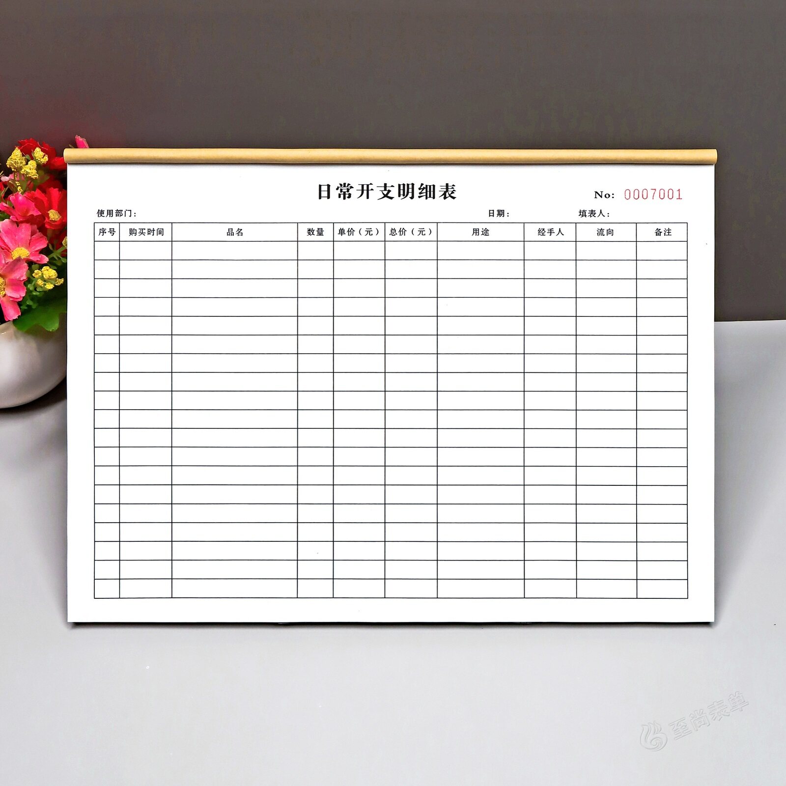 商用公司办公室日常费用支出明细记账本行政部门开销支出登记表格