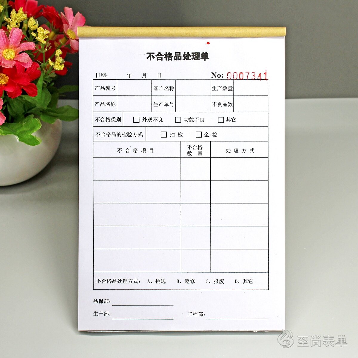 产品质量检验不合格品处理单二三联工厂生产车间抽检不良品处置表