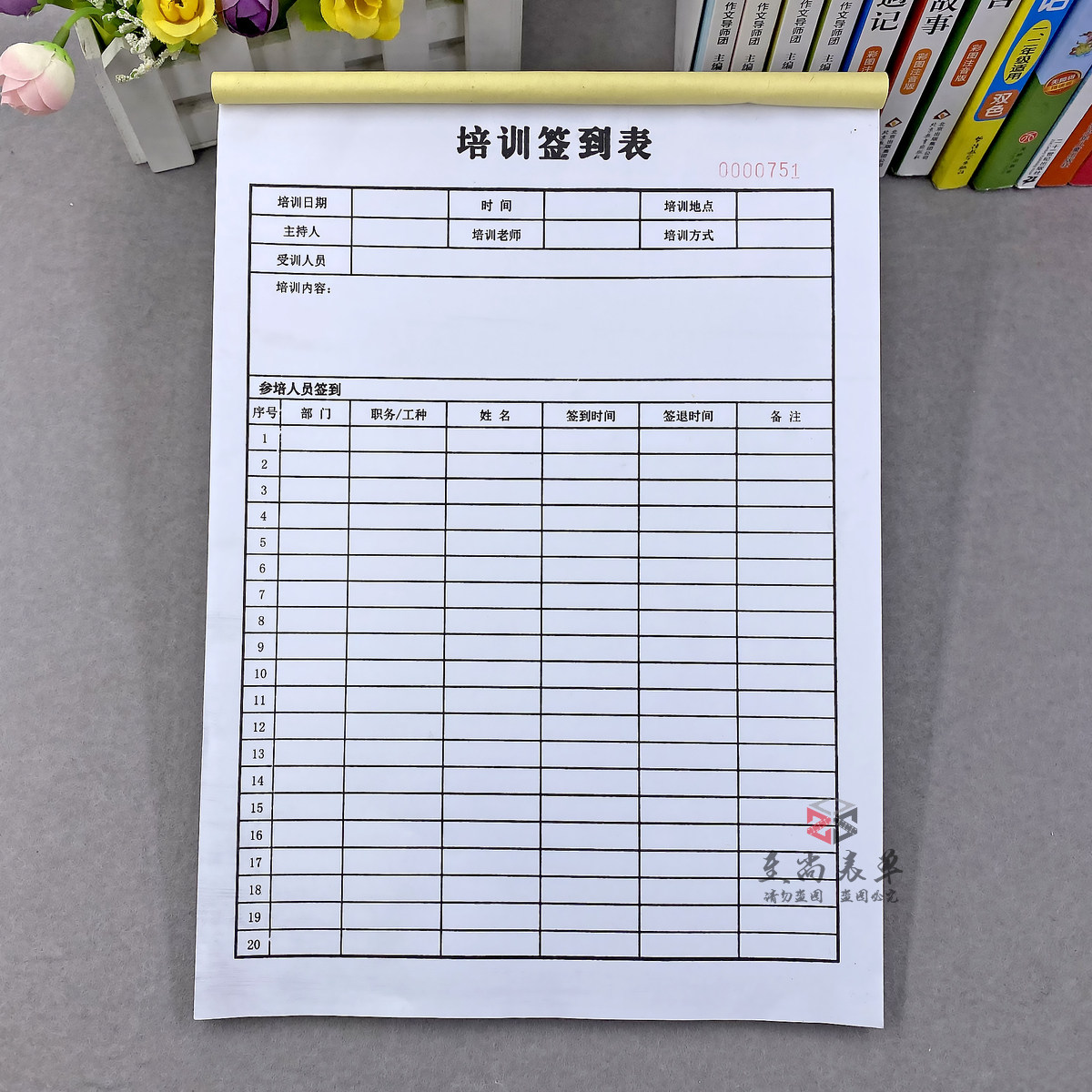 新员工培训签到本定制2本
