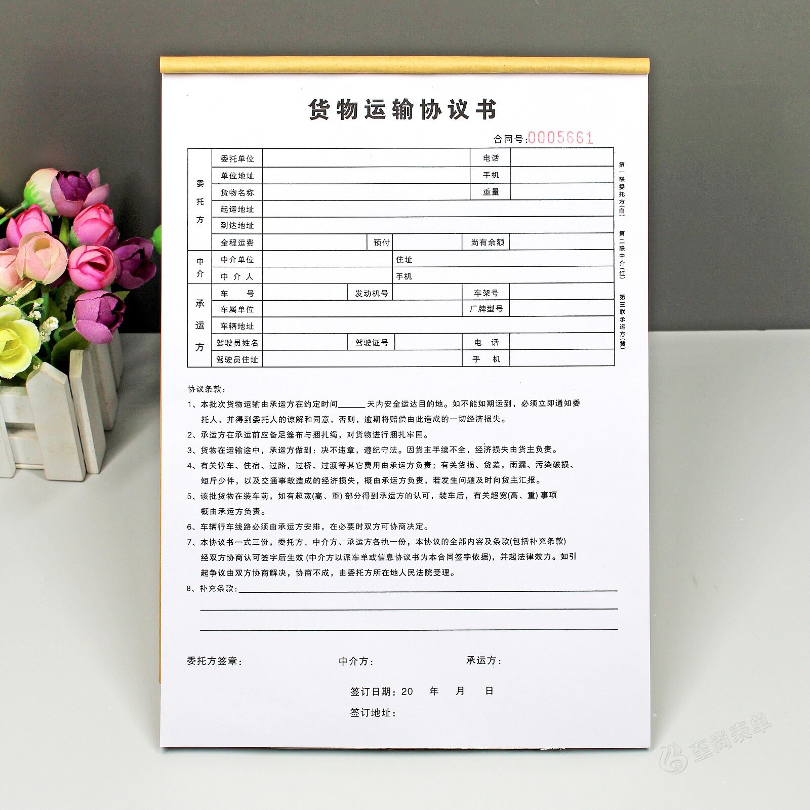 物流公司货物运输协议书定制三联全国公路简单个人车辆托运合同单