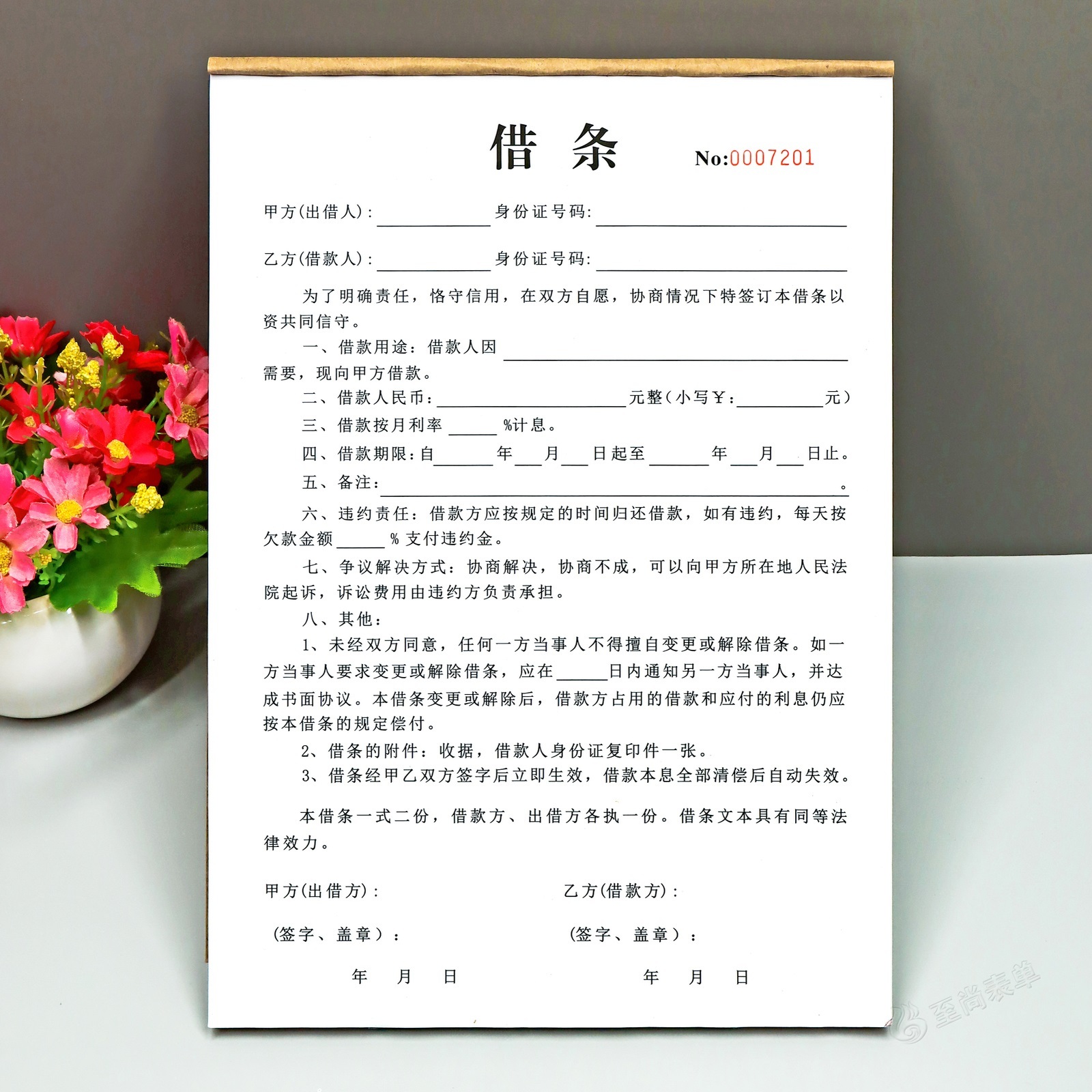 民间借贷借款协议书a4单联个人手写借条私人借款合同单据借款凭证
