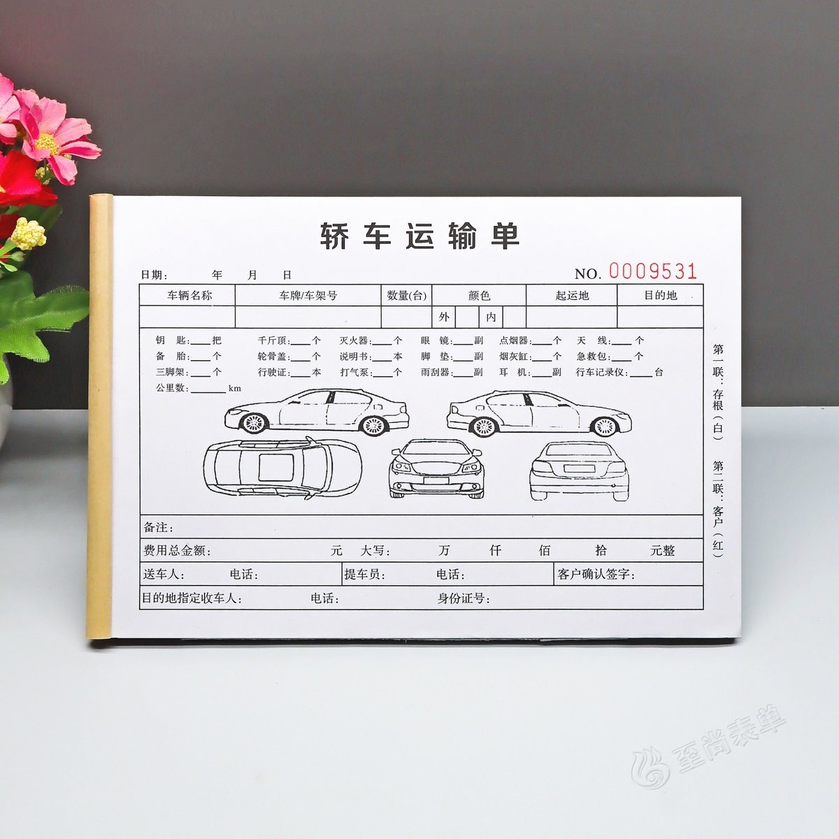 轿车托运二联收车确认单定制