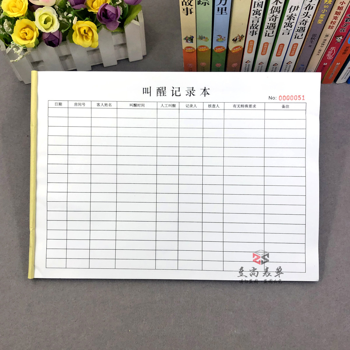 酒店前台人工叫醒记录本A4客房管理表格住宿客人叫醒服务登记薄本