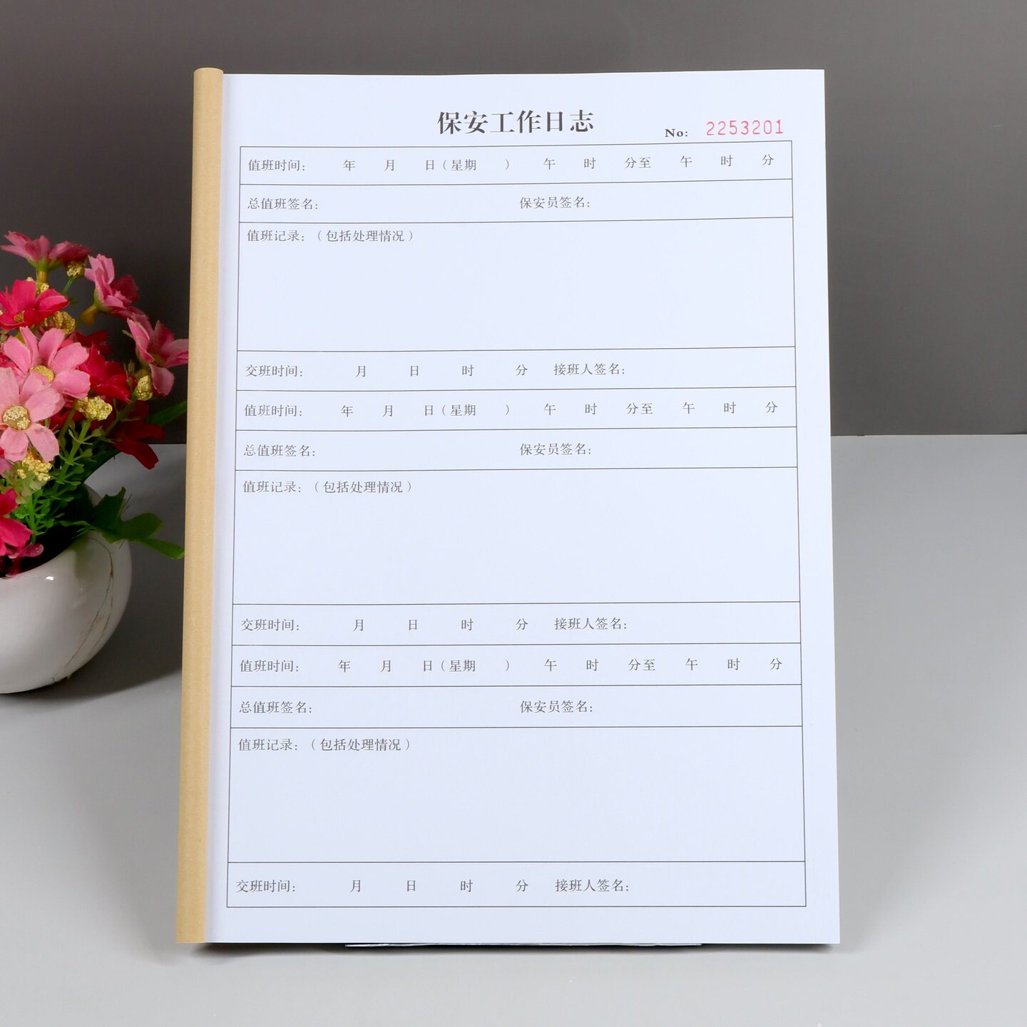 A4保安工作日志本定制交接班