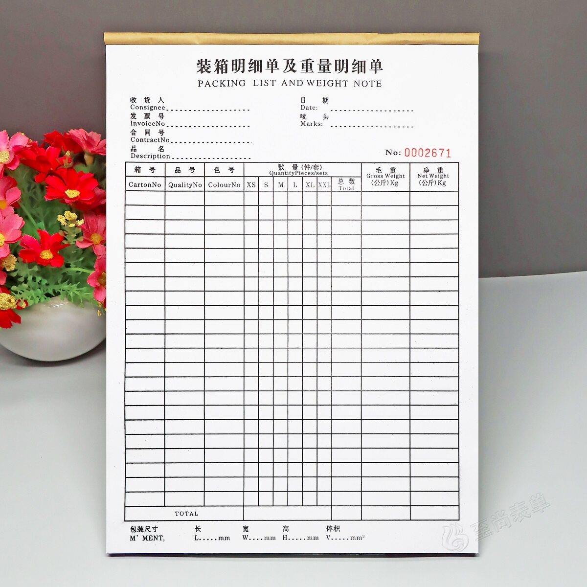 a4服装厂出货装箱单清单明细表一二联定制服饰发货包装重量记录表