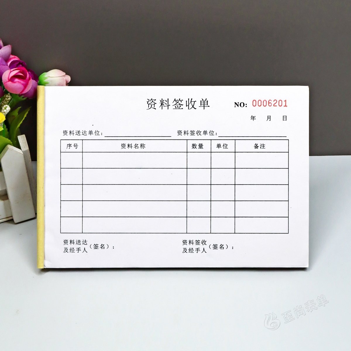 二联定做资料记录表文件签收单