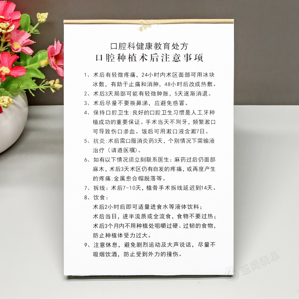 订制单联口腔种植术后注意事项