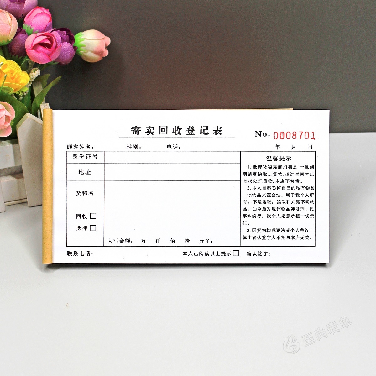 寄售行奢侈品收购寄卖登记本回收