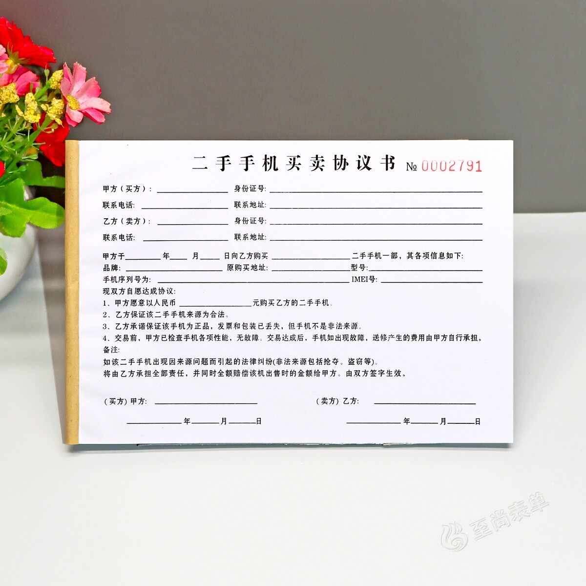 买卖二手手机转让交易协议书三二联旧手机回收买卖销售合同单定制