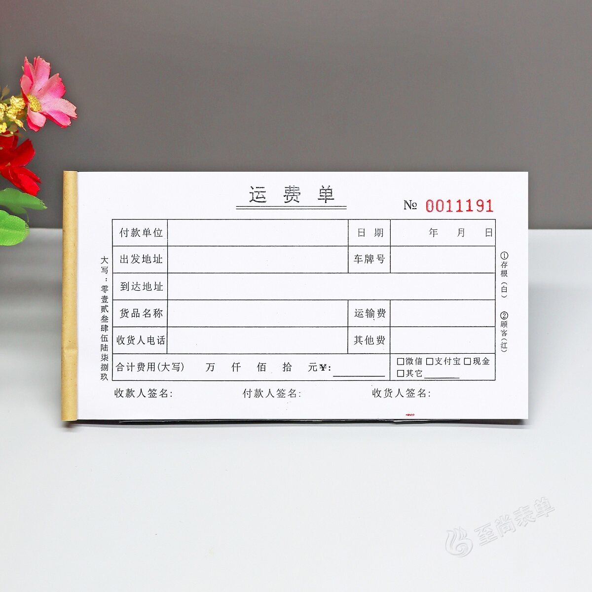 物流货物运输费用收款收据本定制一二三联货车司机货运运费单票据