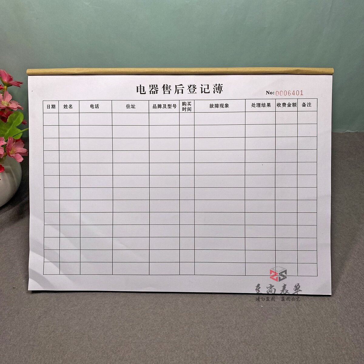 电器维修登记簿记账本定制