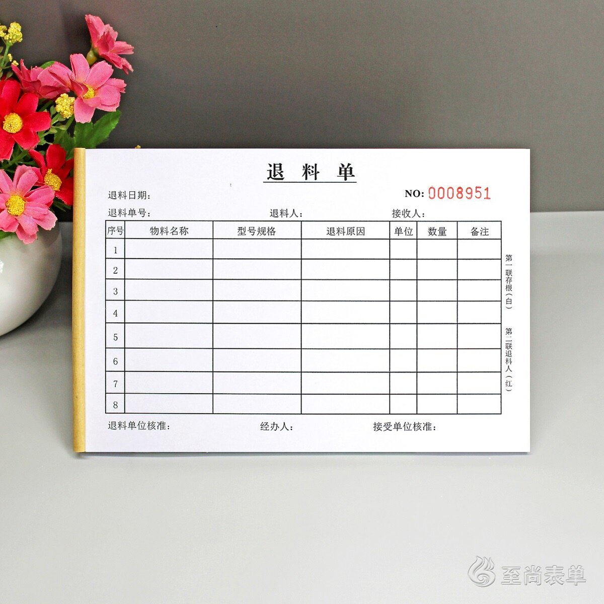 工厂车间二三联退料退库单定制
