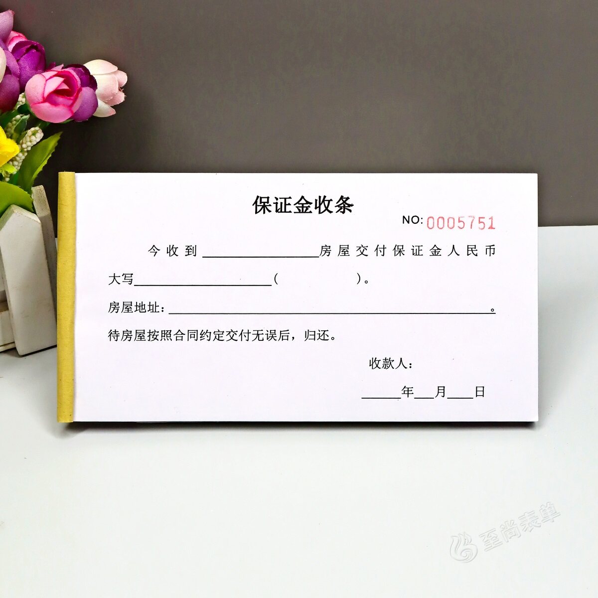中介房屋交付履约保证金收据定制