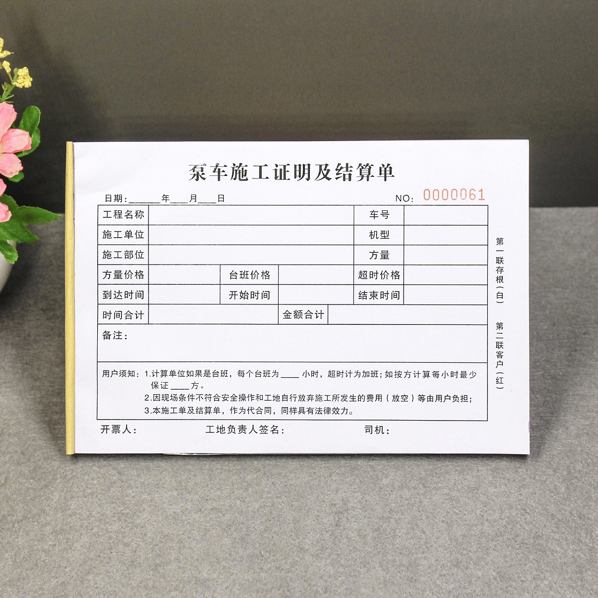 二三联施工作业签证单定制