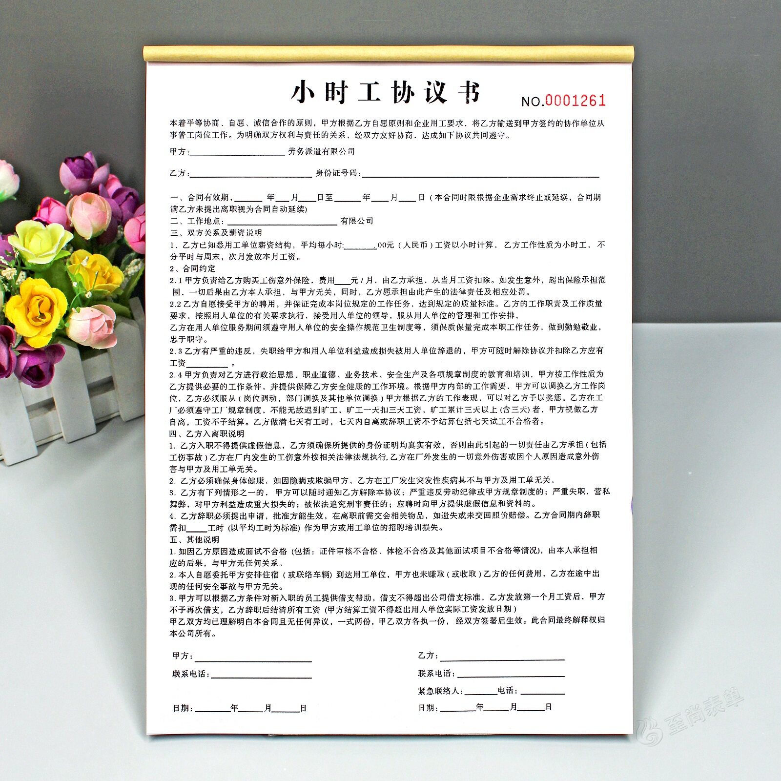 临时工小时工协议书劳务派遣合同